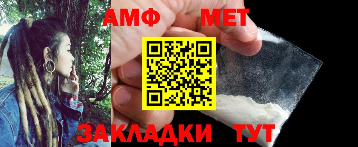 Сызрань  АМФ  Вход с VPN  АМФЕТАМИН 98% 