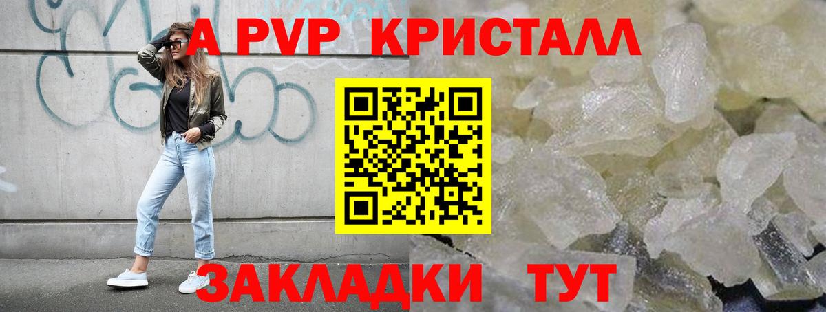 Сызрань  A-PVP  Вход с VPN  Альфа ПВП СК КРИС  А ПВП СК КРИС  Alpha PVP СК 