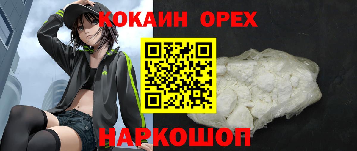 Сызрань  Кокаин VHQ  Cocaine  COCAIN VHQ  Вход с VPN 