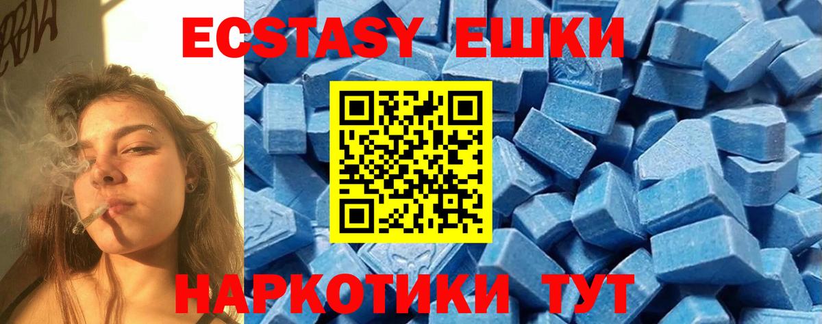 Сызрань  ЭКСТАЗИ  Ecstasy 99%  Вход с VPN  Экстази 250 мг 
