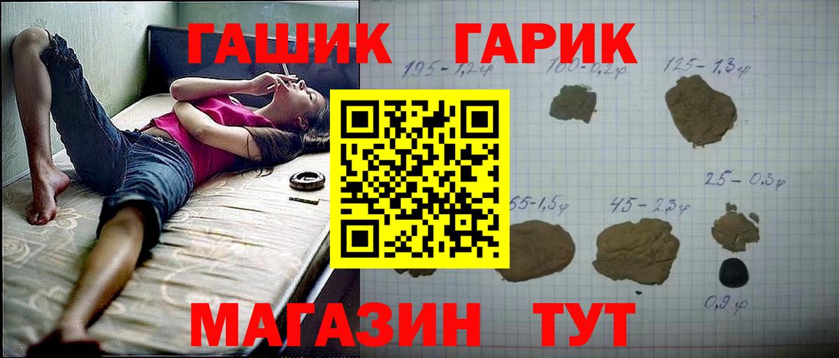 Сызрань  магазин    ГАШИШ VHQ  Вход с VPN  Гашиш убойный 