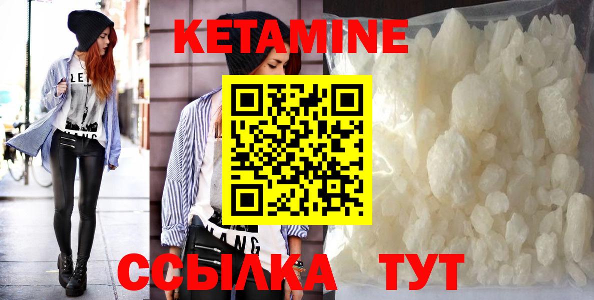 КЕТАМИН ketamine Сызрань