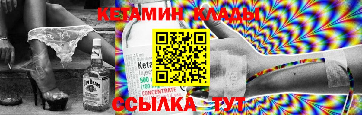 Кетамин ketamine  КЕТАМИН VHQ  Сызрань  Вход с VPN 