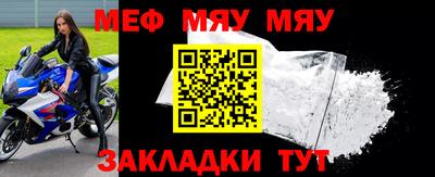 метамфетамин Моздок