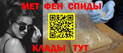 метамфетамин Моздок