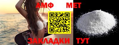метамфетамин Моздок