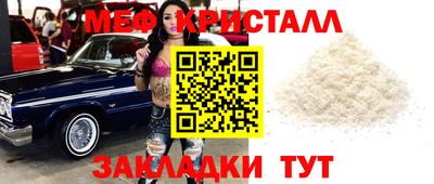 метамфетамин Моздок
