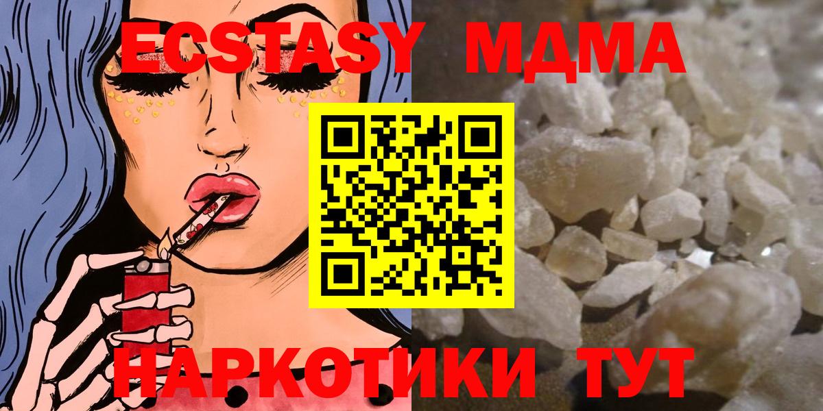 Сызрань  МДМА VHQ  МДМА crystal  Вход с VPN 