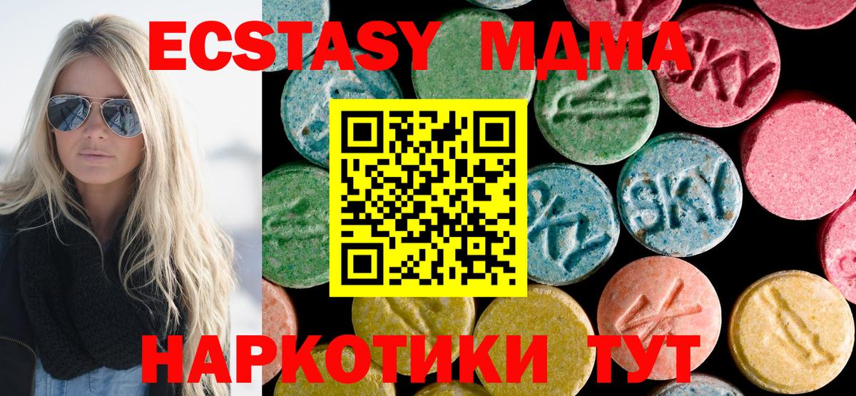 МДМА VHQ Сызрань