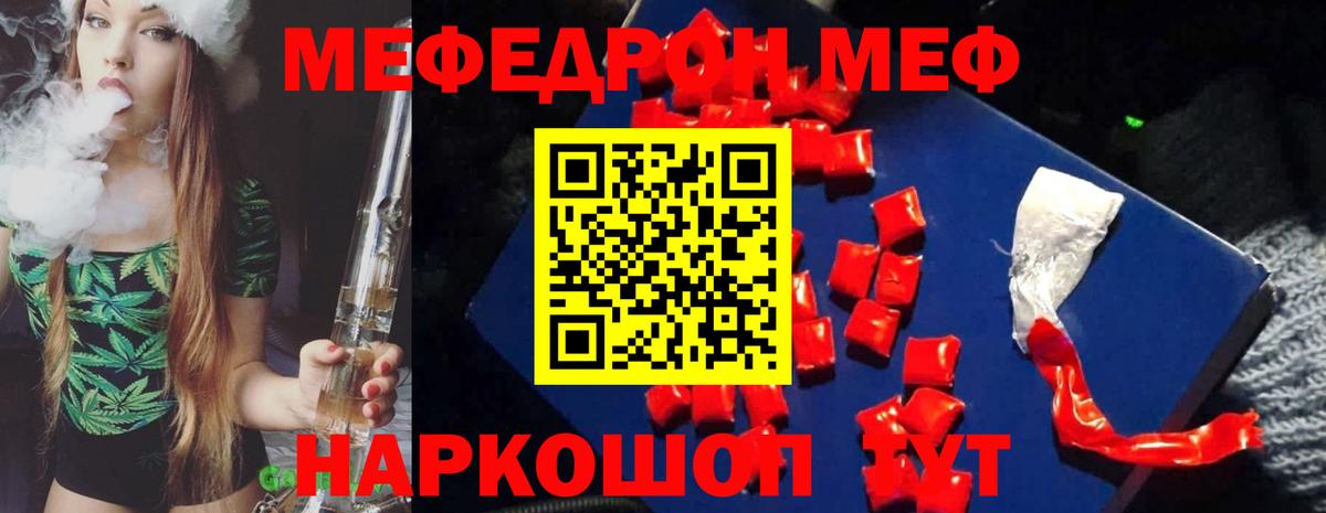 Мефедрон мука Сызрань