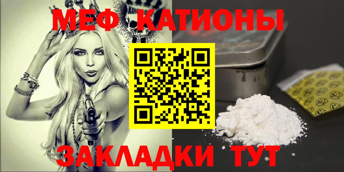 Мефедрон кристаллы  Меф 4 MMC  Сызрань  МЕФ  OMG tor  Вход с VPN  МЕФ  как найти  