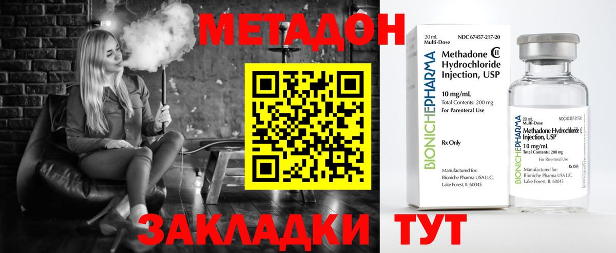 Метадон кристалл  Вход с VPN  Сызрань 