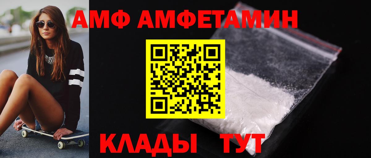 МЕТАМФЕТАМИН винт  Вход с VPN  Сызрань 