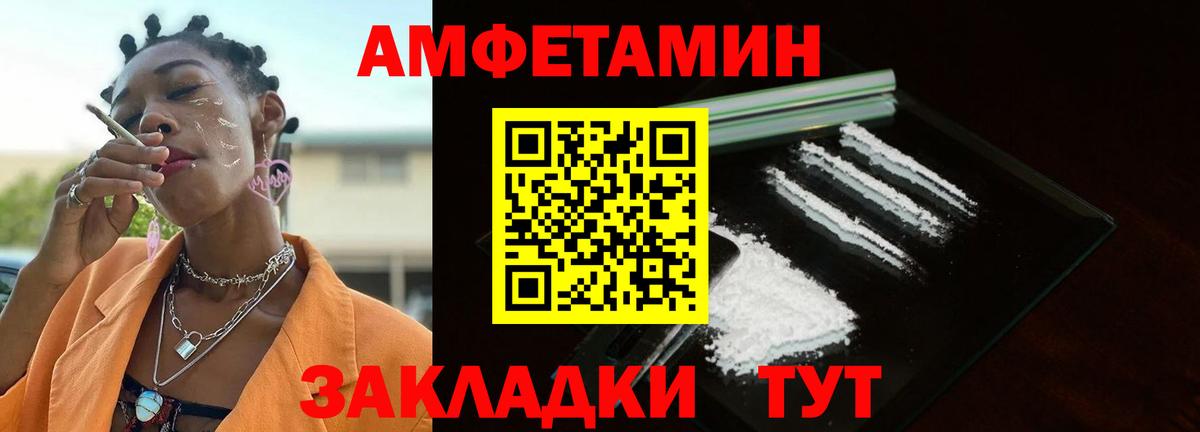 МЕТАМФЕТАМИН мет Сызрань
